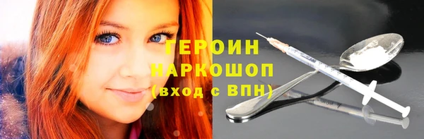 героин Горняк