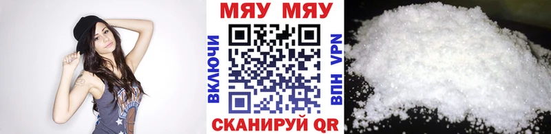 Меф мяу мяу  закладка  Злынка 